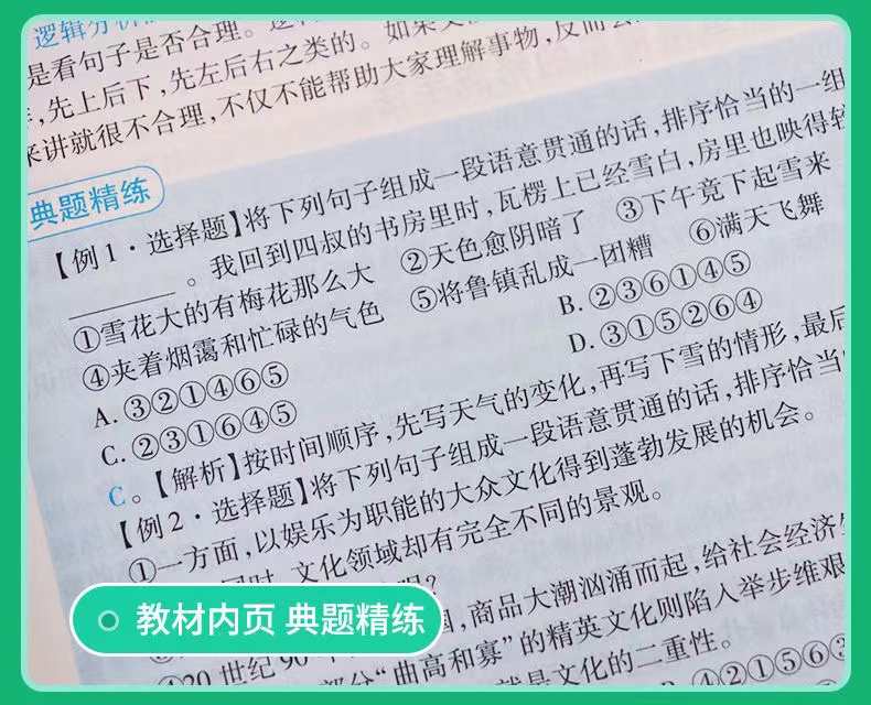 成教課程教材內(nèi)頁2.jpg