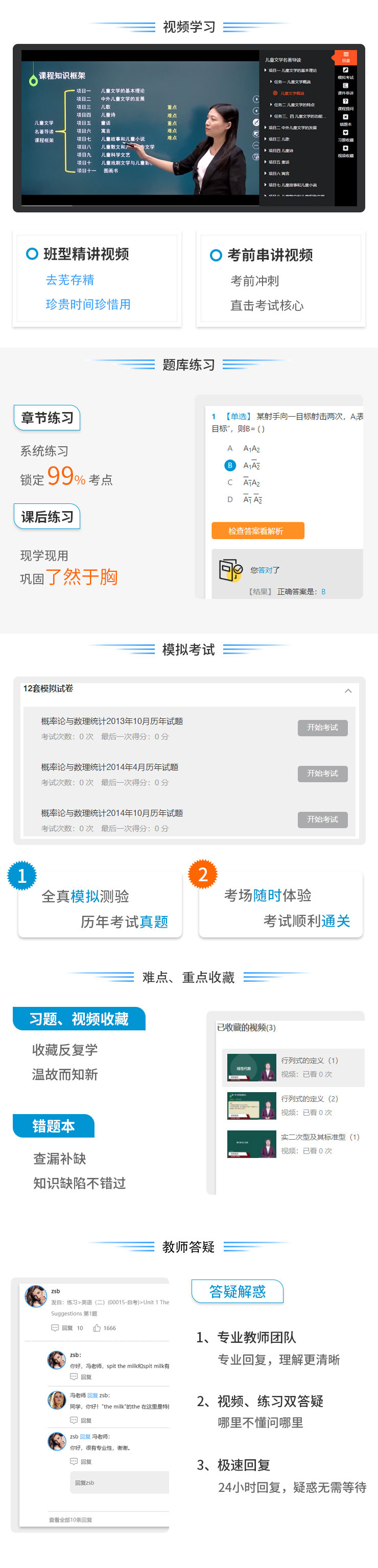 網(wǎng)課視頻.jpg