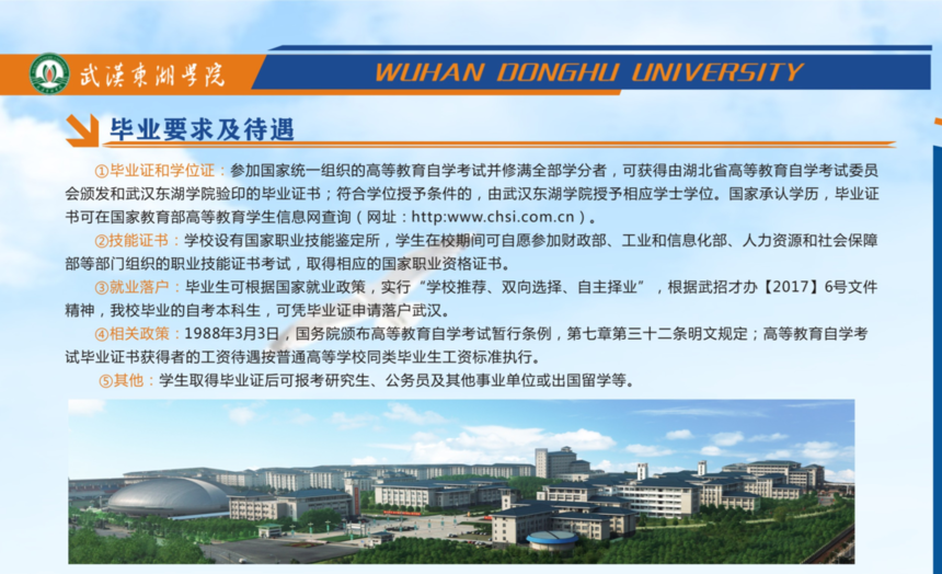 畢業(yè)待遇.png