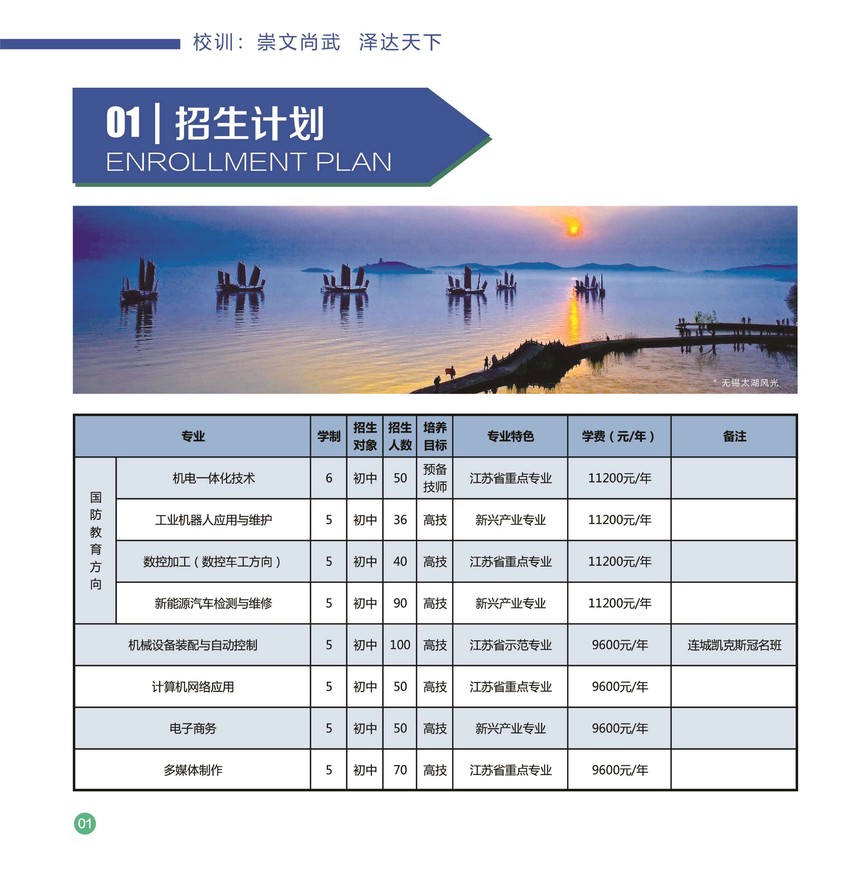 無錫宏源2.jpg