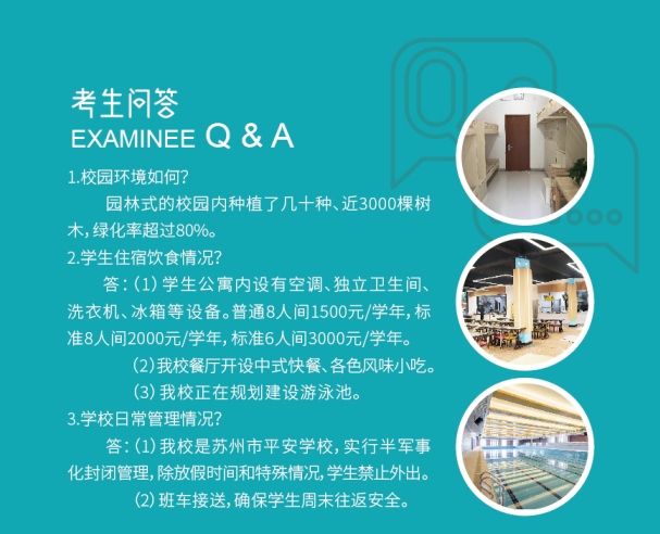福納考生問(wèn)答.png