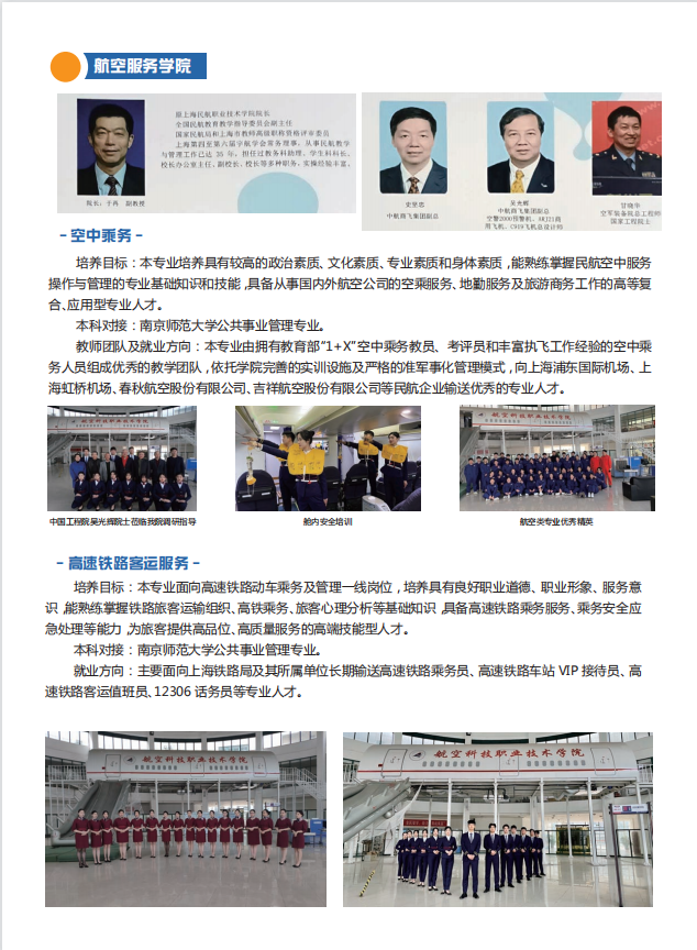 建東專業(yè)1.png