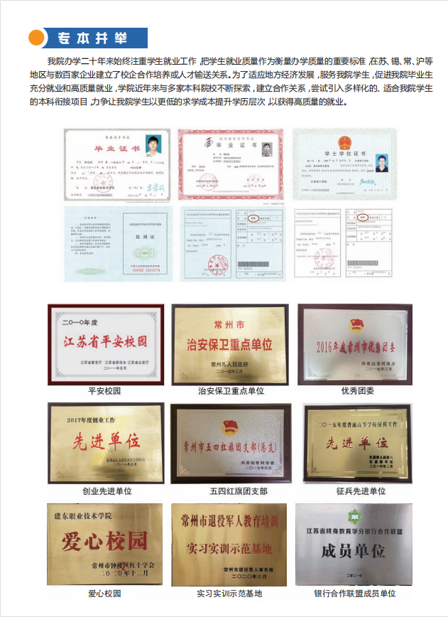 建東專本.png