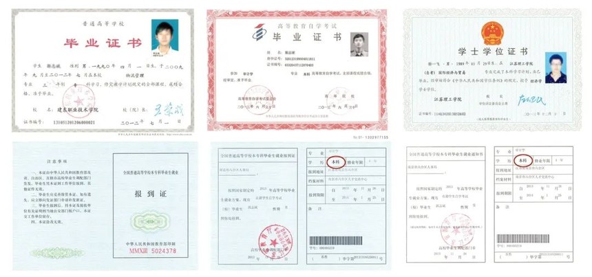 學(xué)歷證書.jpg