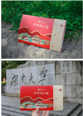 湖南.png