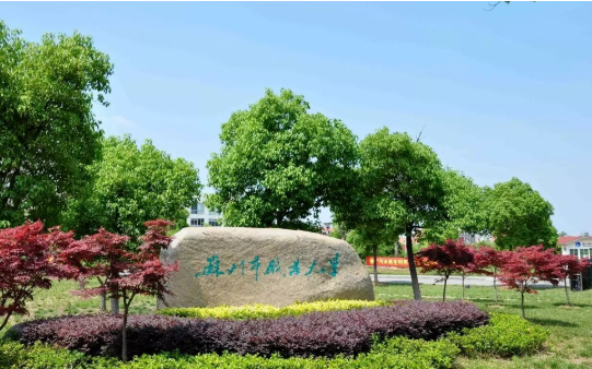 蘇州職業(yè)大學(xué).png