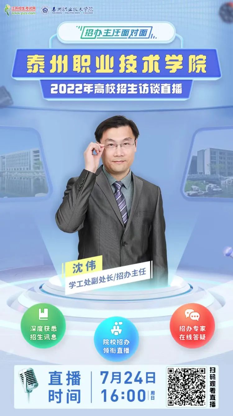 泰州職院.jpg
