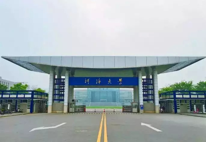 河海大學.png