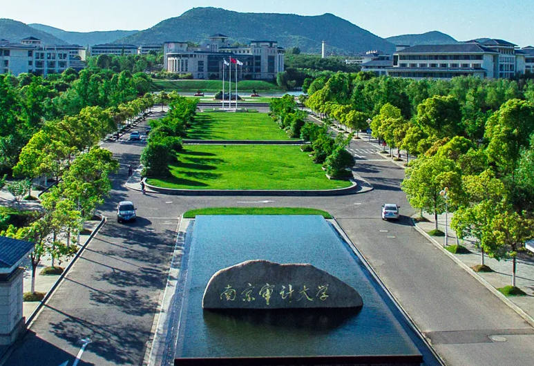 南京審計大學(xué).png