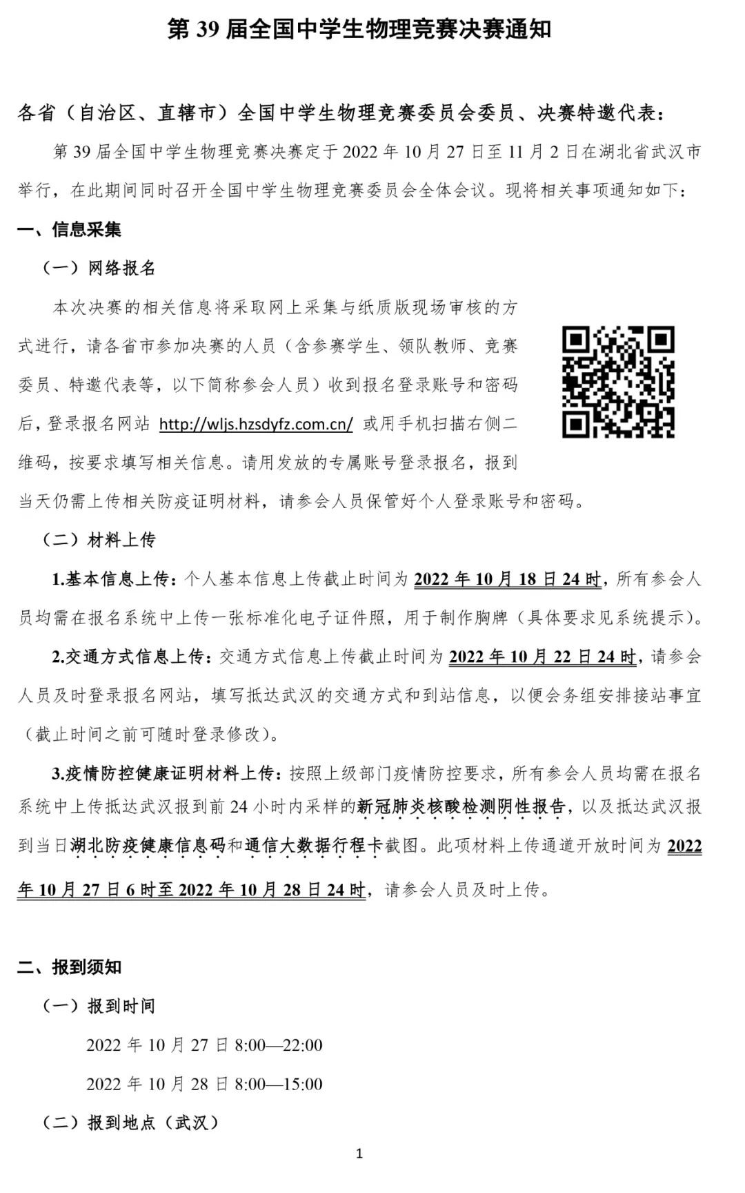 物理決賽1.jpg