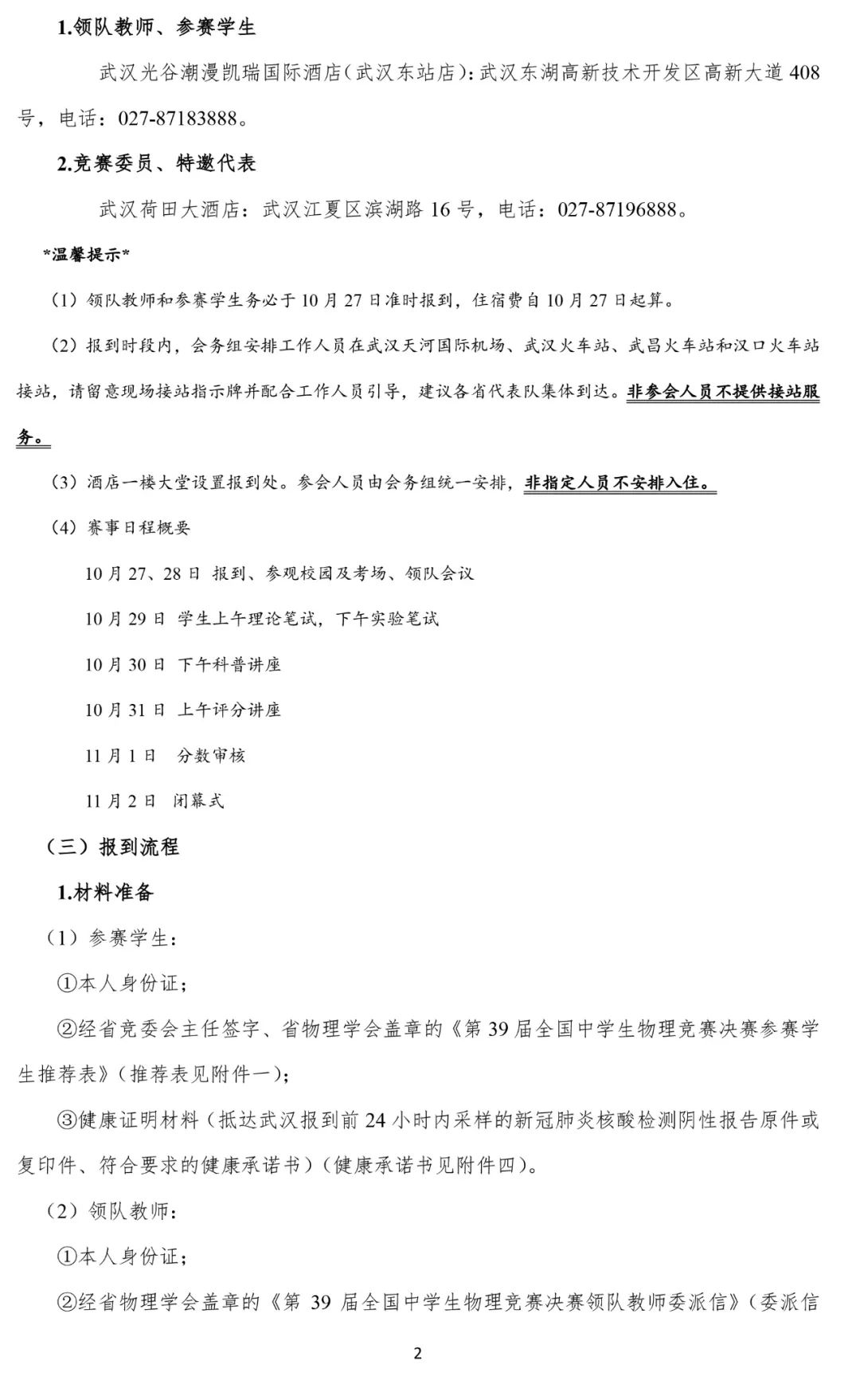物理決賽2.jpg