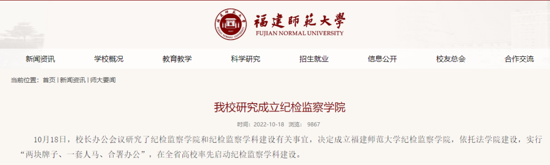 福建師范1.png