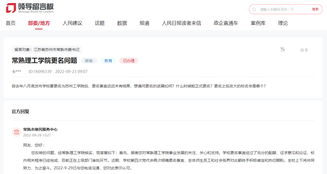 蘇州工學(xué)院、.png
