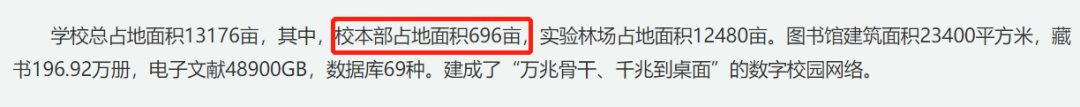 北京林業(yè)大學(xué)2.png