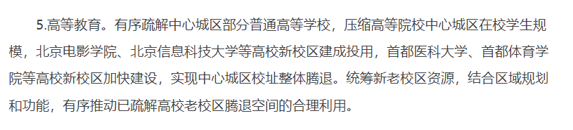 北京市人民政府.png