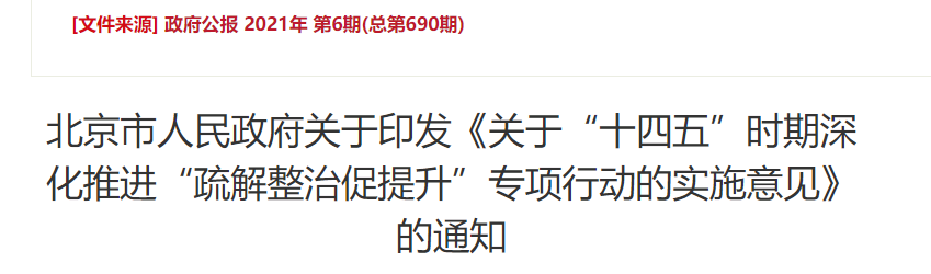 政府公報(bào).png