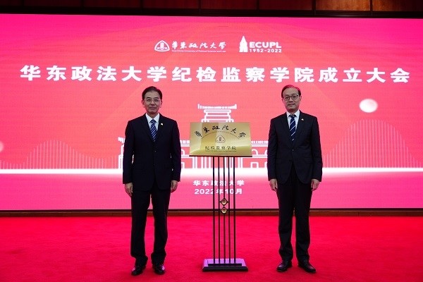 華東政法.jpg