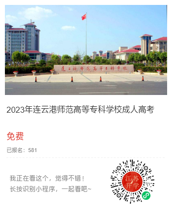 連云港師范.png