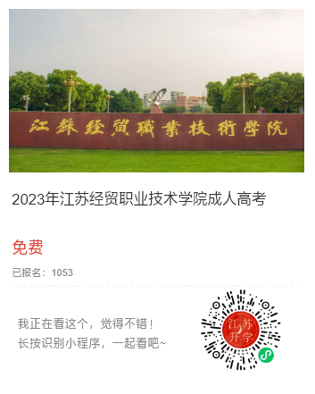 江蘇經(jīng)貿(mào).png