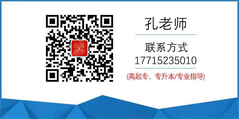 孔老師  高起專.jpg