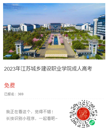 江蘇城鄉(xiāng).png