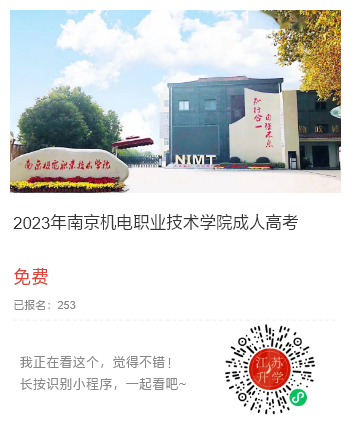 南京機(jī)電.png