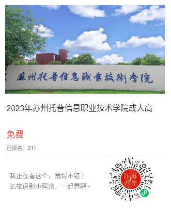 蘇州托普.png