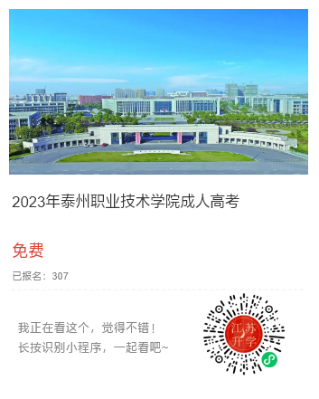 泰州職業(yè).png