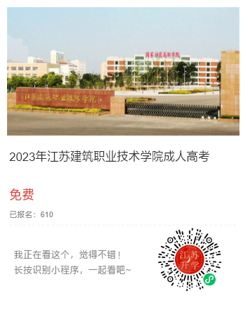 江蘇建筑.png