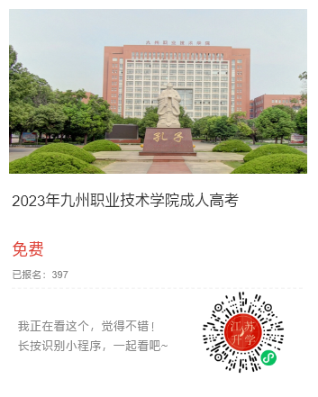 九州職業(yè).png