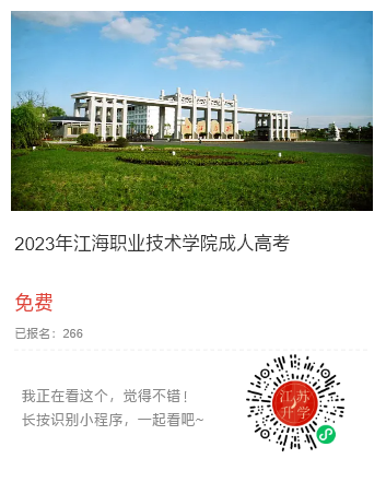 江海職業(yè).png