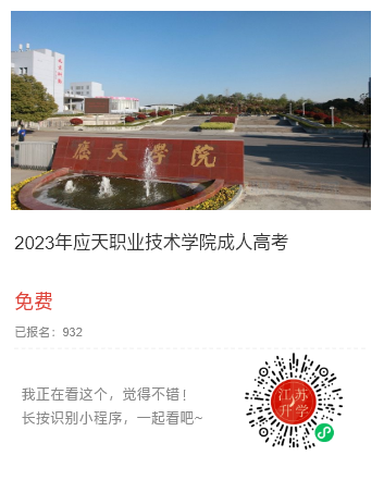 應(yīng)天職業(yè).png