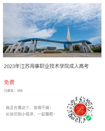 江蘇海事.png