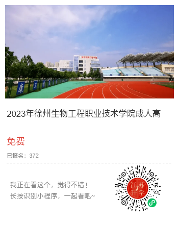 徐州生物.png