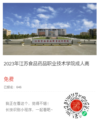 江蘇食品.png