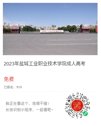 鹽城工業(yè).png