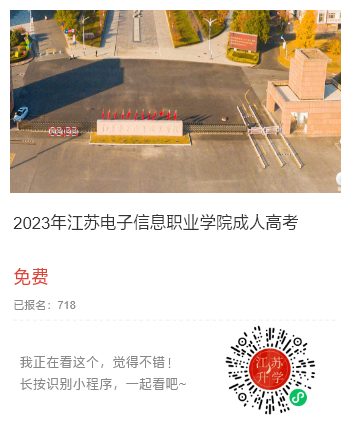 江蘇電子.png