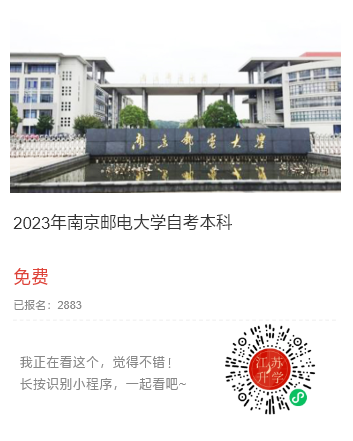 南京郵電.png
