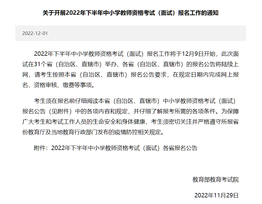 微信截圖_20221205093354.png