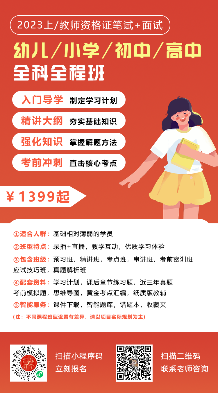 全科全程班海報.png