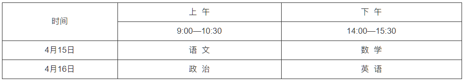 考試安排.png