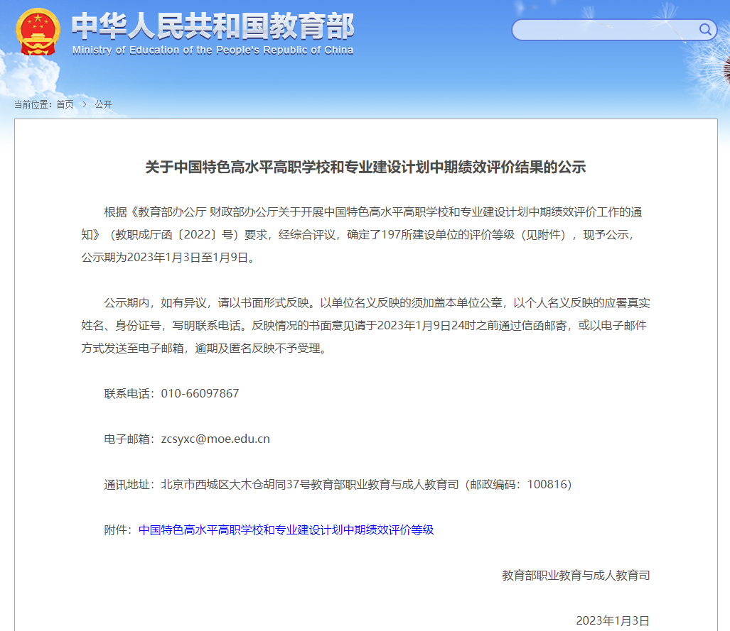 微信圖片_20230104093411.png