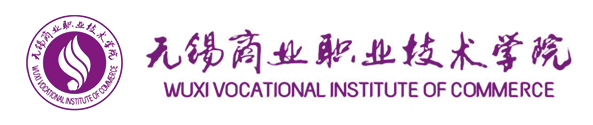 無錫商業(yè)職業(yè)技術(shù)學(xué)院.png
