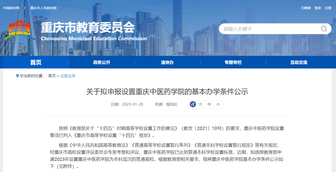 微信圖片_20230131084857.png