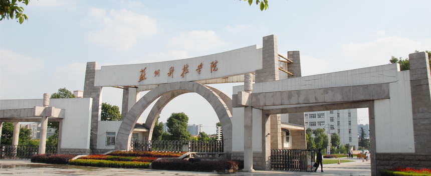 蘇科大1.png