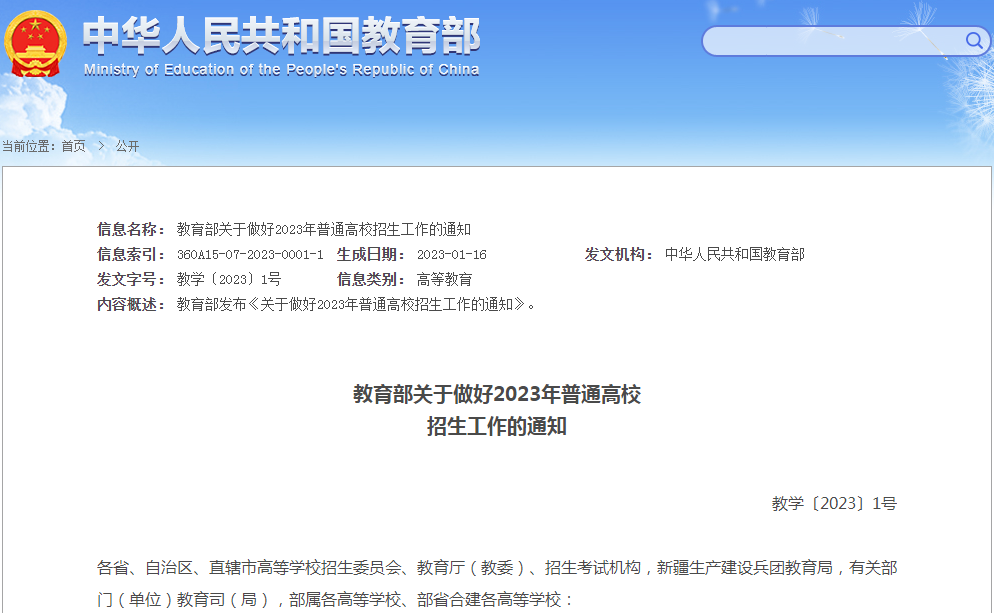 微信圖片_20230202085129.png