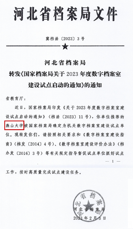 微信圖片_20230210093611.png