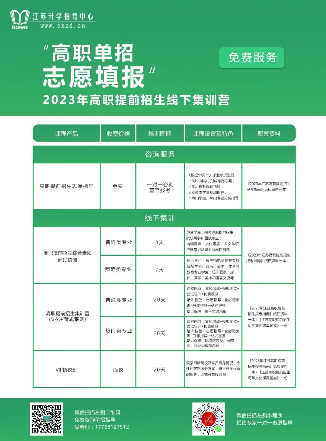 微信圖片_20230214092020.jpg