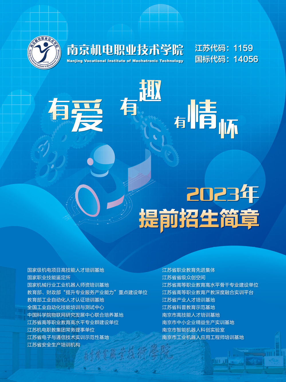 南機電1.jpg