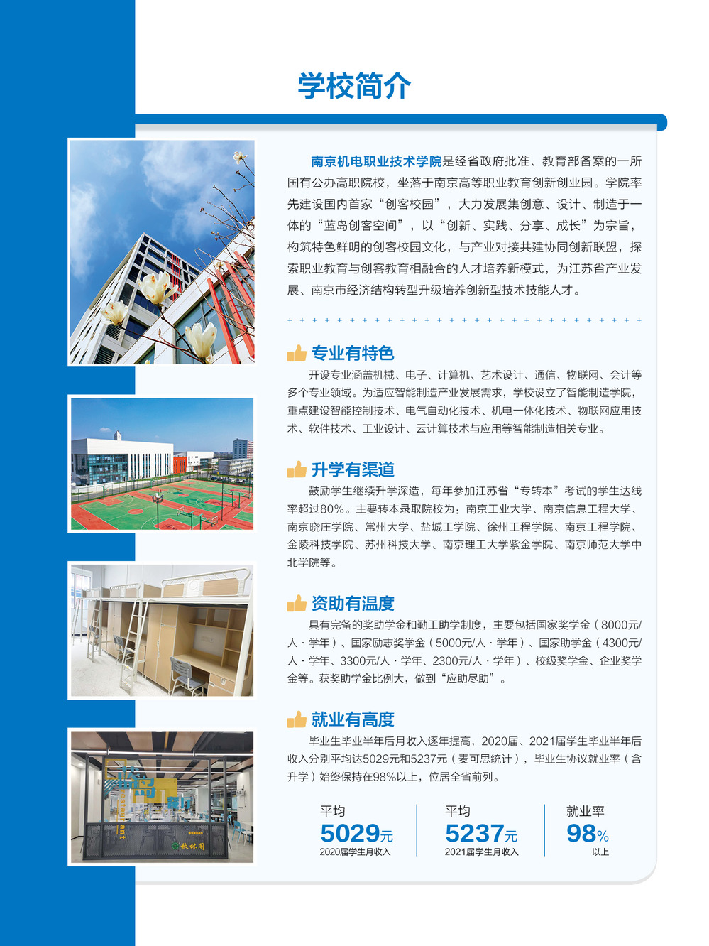 南機電2.jpg